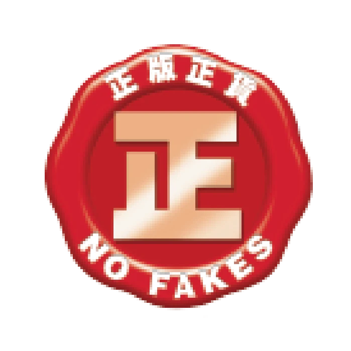 正版正貨